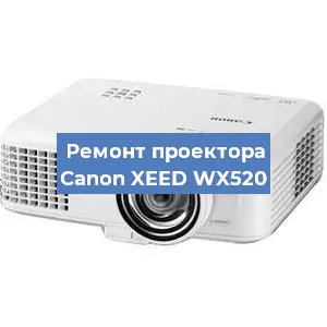 Замена блока питания на проекторе Canon XEED WX520 в Волгограде